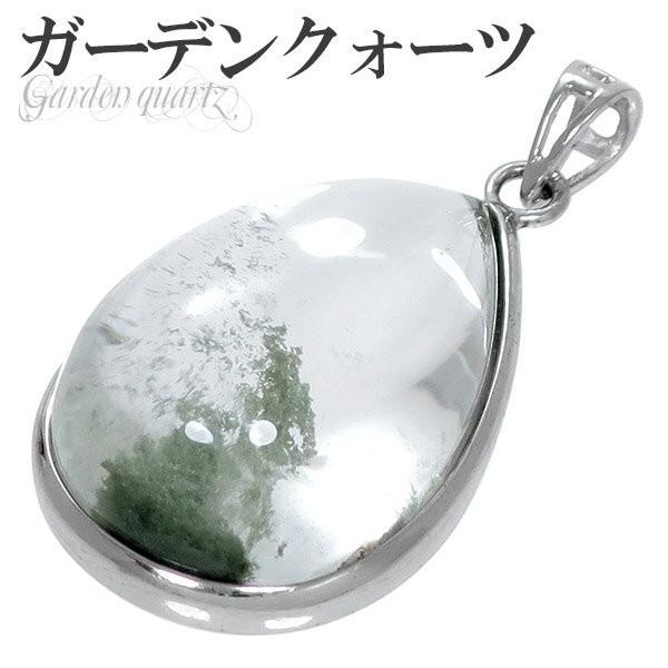 ガーデンクオーツ ペンダントヘッド シルバー 雫 トップ 天然石