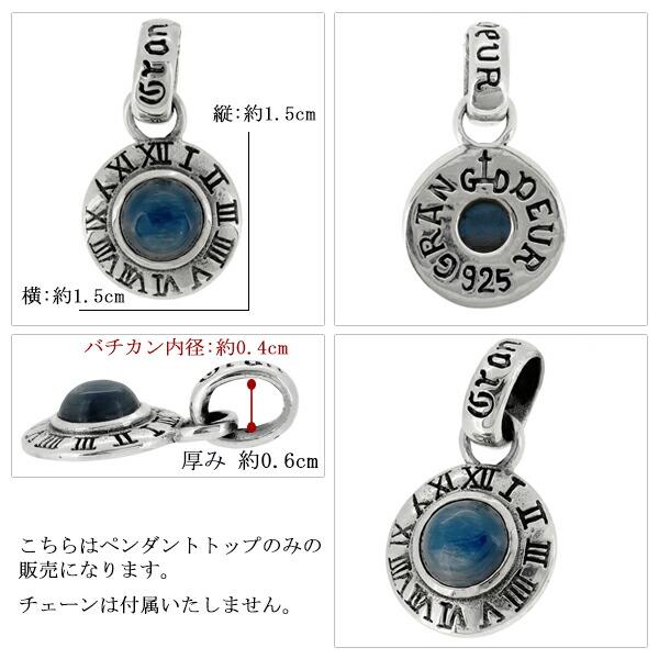 ペンダントトップ メンズ ブランド シルバー ローマ数字 ラピスラズリ
