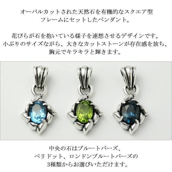 ネックレス メンズ ブランド シルバー フラワー ブルートパーズ