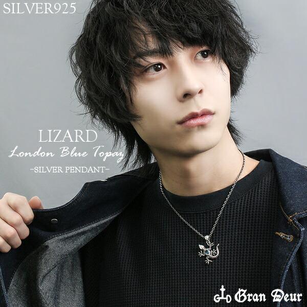 GRAN DEUR ペンダントヘッド メンズ シルバー トカゲ リザード ブルー