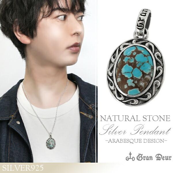 最新コレックション Gran Deur ペンダントヘッド メンズ シルバー ターコイズ ディスク 唐草 ブランド ネックレストップ チェーンなし プレゼント Gd Y646 Alize アリゼ 通販 Yahoo ショッピング 超人気の Dev Bioalternativa Pt