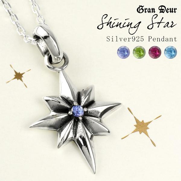 GRAN DEUR スター ネックレス メンズ シルバー 星 アクアマリン トルマリン ブランド スターネックレス チェーン付 プレゼント