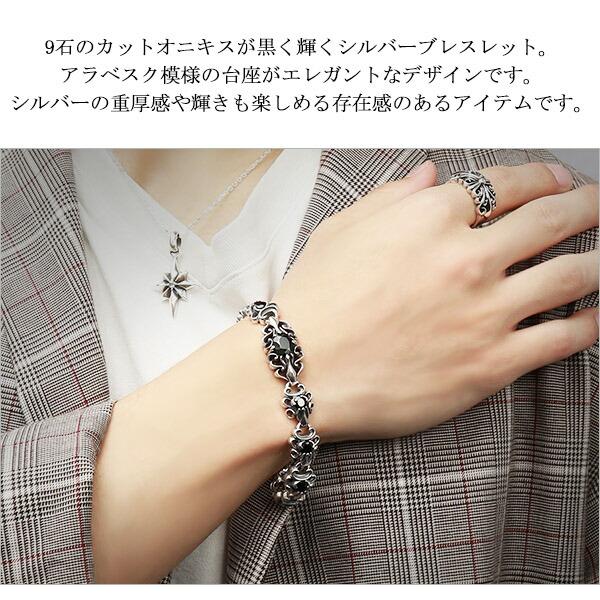 シルバーブレスレッド メンズ カットオニキス ゴシック 20cm シルバー925 メンズブレスレッド プレゼントの画像