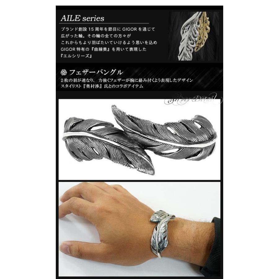 GIGOR バングル メンズ ブランド シルバー フェザー 羽根 シルバー925 シルバーバングル ブレスレッド ジゴロウの画像
