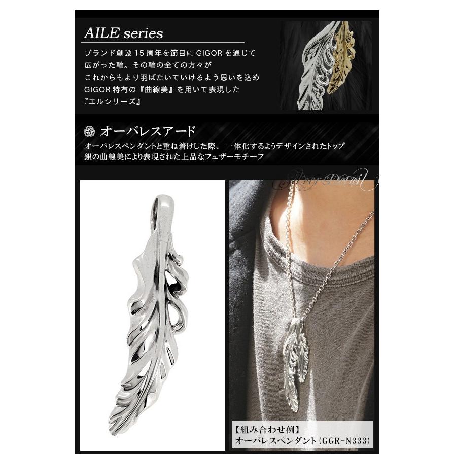 GIGOR ペンダントヘッド メンズ ブランド シルバー オーバレスアード 