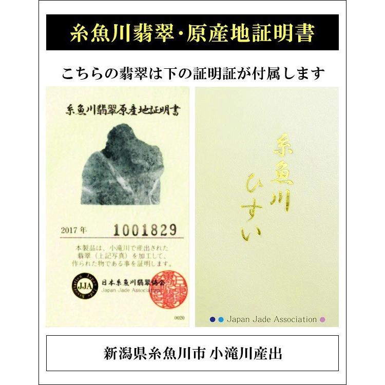 糸魚川翡翠 数珠 ブレスレッド 産地証明書 12mm 18.5cm 3A 国産
