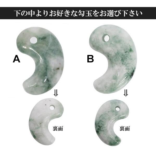 糸魚川翡翠 勾玉 4A級 縦約2cm 産地証明書 付き 国産 桐箱付き