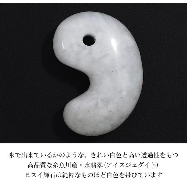 神様宿る✳氷の世界　糸魚川翡翠勾玉アイスジェイド　高額勾玉を卸し値段にて鑑別書付 糸魚川翡翠 勾玉 7A級 縦約2.2cm 氷翡翠 アイスジェダイト 白翡翠 産地