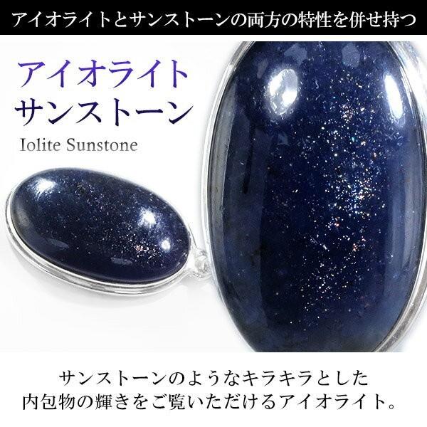 アイオライトサンストーン シルバー ペンダントトップ 雫 アイオライト