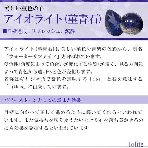 アイオライトサンストーン シルバー ペンダントトップ 雫 アイオライト