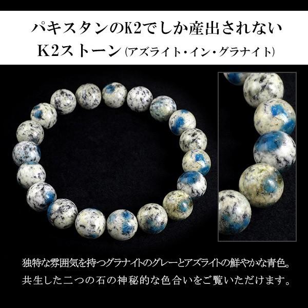 K2ストーン 数珠 ブレスレッド 10mm 18cm アズライト イン グラナイト