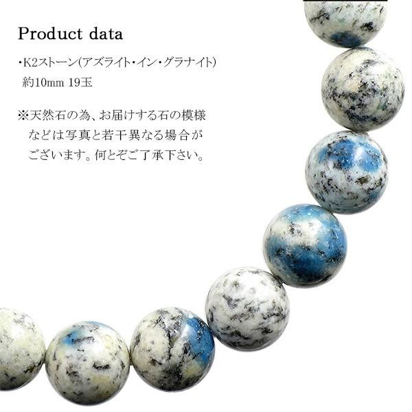 K2ストーン 数珠 ブレスレッド 10mm 18cm アズライト イン グラナイト