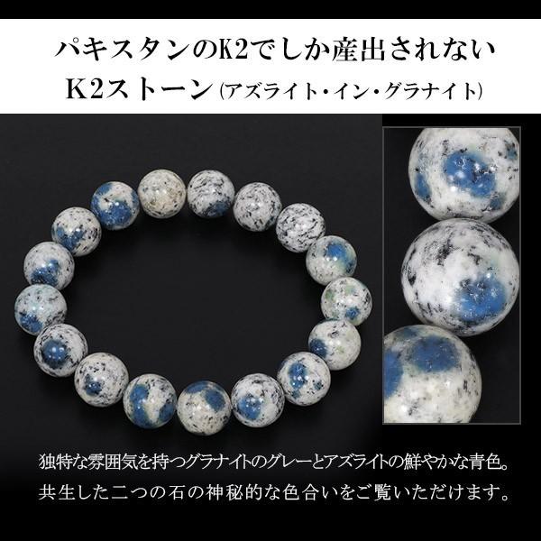 K2ストーン アズライト イン グラナイト 数珠 ブレスレッド k2ストーン