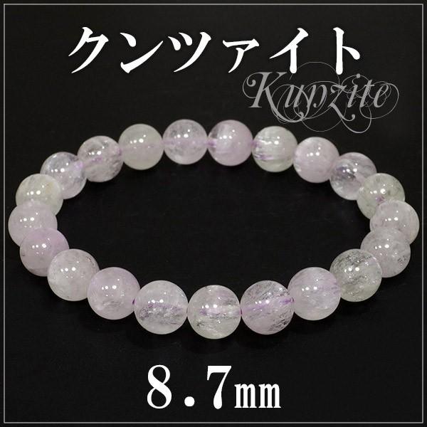 8.7mm 17.5cm クンツァイト マルチカラー ブレスレット レディースLサイズ 9月 誕生石 天然石 パワーストーン レディース 女性 ピンク