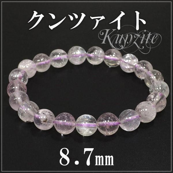 8.7mm 17.5cm クンツァイト ブレスレット レディースLサイズ 9月 誕生石 天然石 パワーストーン レディース 女性 ピンク 恋愛