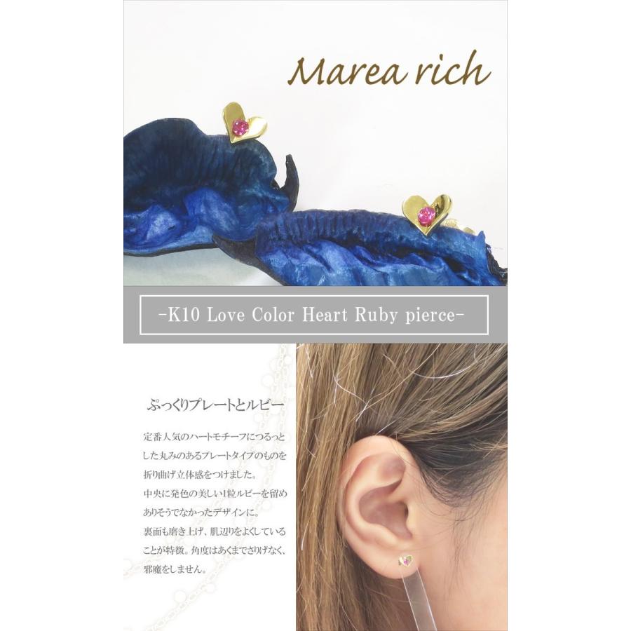 Marea rich ピアス レディース K10 ハートプレート ルビーブランド 