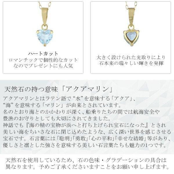 K18 Lucianna 天然 アクアマリン ハート ゴールド ネックレス 18