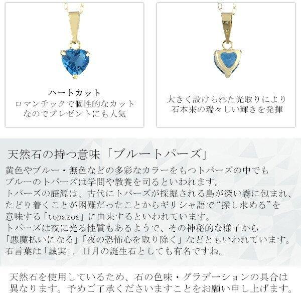 K18 Lucianna 天然 ロンドンブルートパーズ ハート ゴールド 