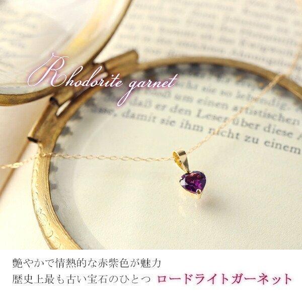 K18 Lucianna 天然 ロードライトガーネット プチハート ゴールド ネックレス 18金 K18ゴールド 18k ペンダント 1月 誕生石 天然石_1