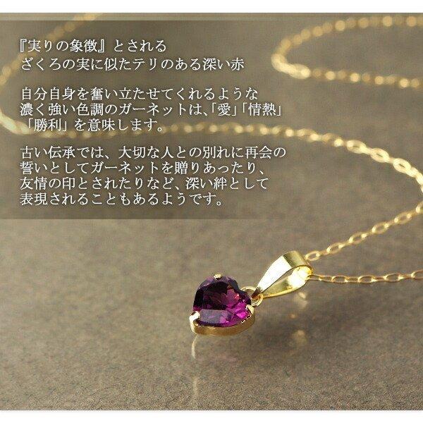 K18 Lucianna 天然 ロードライトガーネット プチハート ゴールド ネックレス 18金 K18ゴールド 18k ペンダント 1月 誕生石 天然石_3