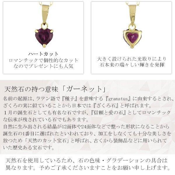 K18 Lucianna 天然 ロードライトガーネット プチハート ゴールド ネックレス 18金 K18ゴールド 18k ペンダント 1月 誕生石 天然石_6