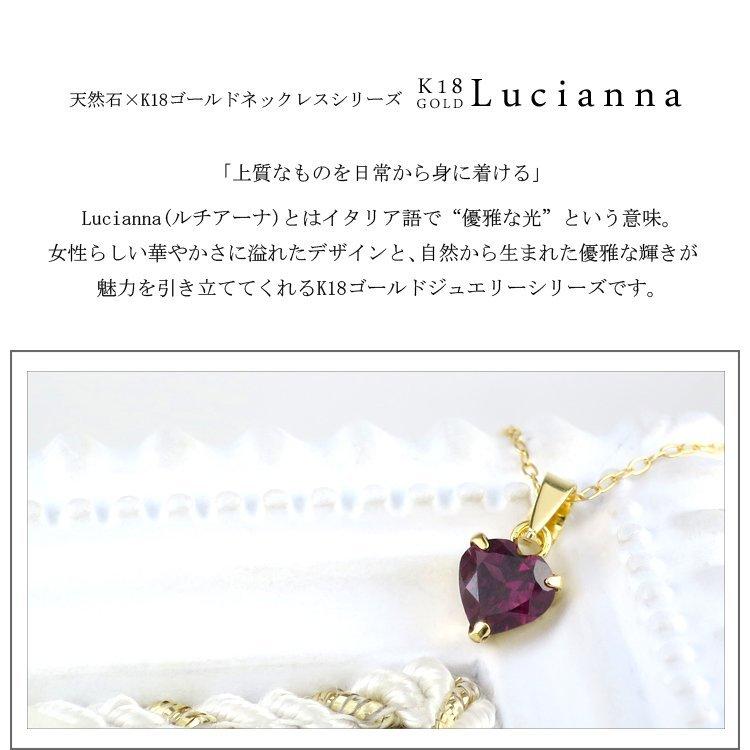 K18 Lucianna 天然 ロードライトガーネット プチハート ゴールド ネックレス 18金 K18ゴールド 18k ペンダント 1月 誕生石 天然石_8