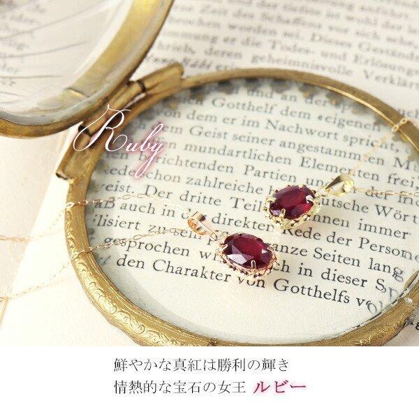 K18 Lucianna 天然 ルビー オーバル ゴールド ネックレス 18金 K18ゴールド 18k イエローゴールド ピンクゴールド ペンダント 7月 誕生石の画像