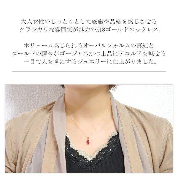 K18 Lucianna 天然 ルビー オーバル ゴールド ネックレス 18金 K18ゴールド 18k イエローゴールド ピンクゴールド ペンダント 7月 誕生石の画像