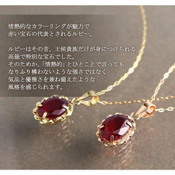 K18 Lucianna 天然 ルビー オーバル ゴールド ネックレス 18金 K18ゴールド 18k イエローゴールド ピンクゴールド ペンダント 7月 誕生石の画像
