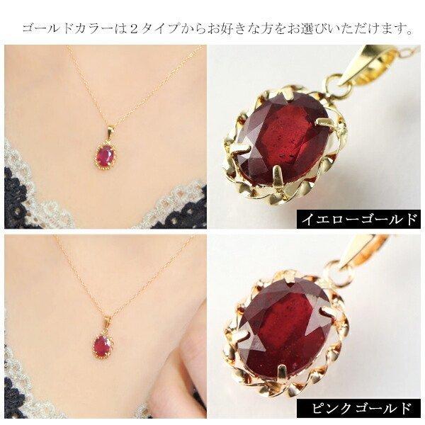 K18 Lucianna 天然 ルビー オーバル ゴールド ネックレス 18金 K18ゴールド 18k イエローゴールド ピンクゴールド ペンダント 7月 誕生石の画像