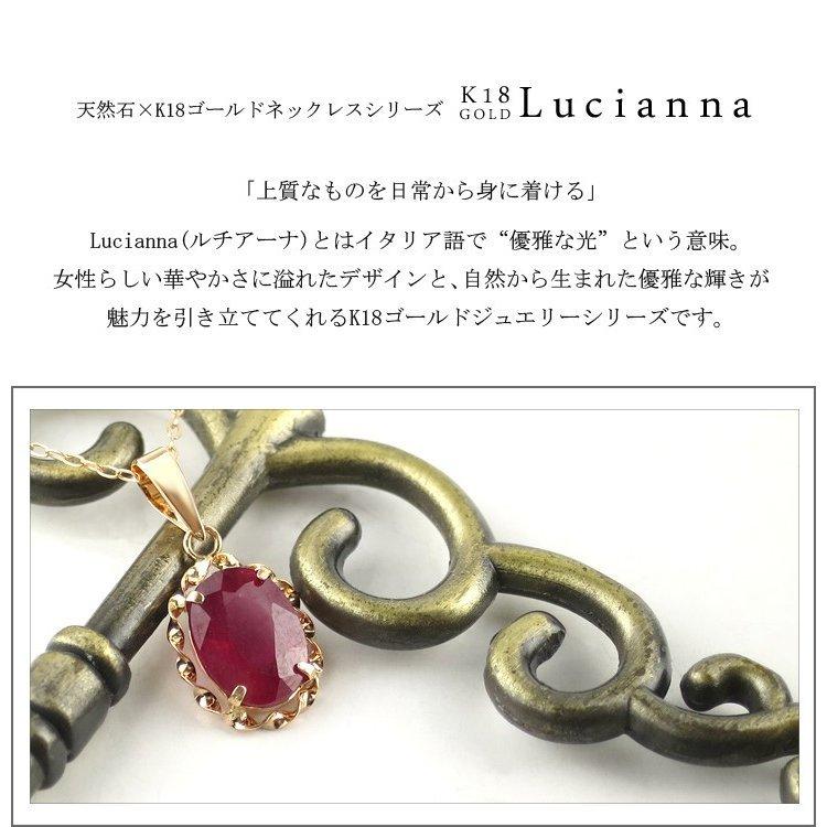 K18 Lucianna 天然 ルビー オーバル ゴールド ネックレス 18金 K18ゴールド 18k イエローゴールド ピンクゴールド ペンダント 7月 誕生石の画像
