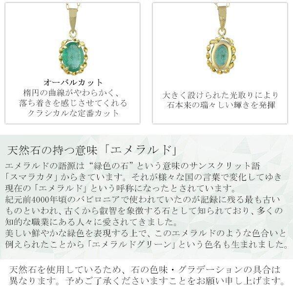 K18 天然石エメラルド ペンダントトップ　オーバル　18金 K18 Lucianna 天然 エメラルド オーバル ゴールド ネックレス 18