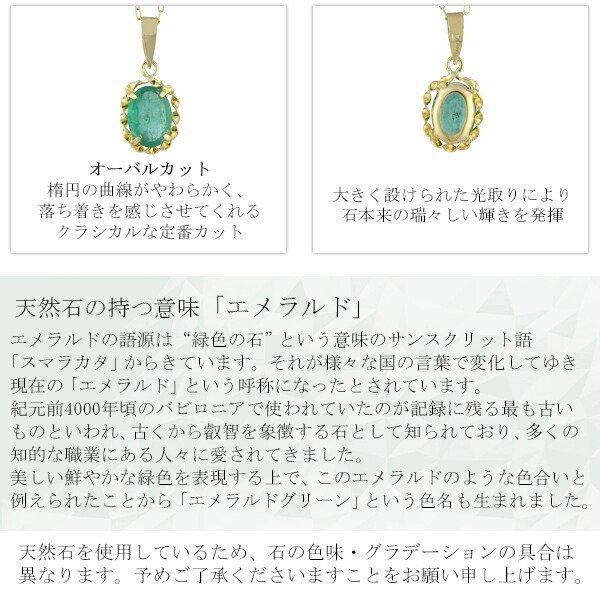 K18 Lucianna 天然 エメラルド オーバル ゴールド ネックレス 18金 K18ゴールド 18k ペンダント 5月 誕生石 天然石