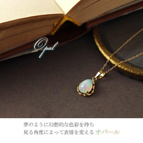 K18 Lucianna 天然 プレシャスオパール ドロップ ゴールド ネックレス