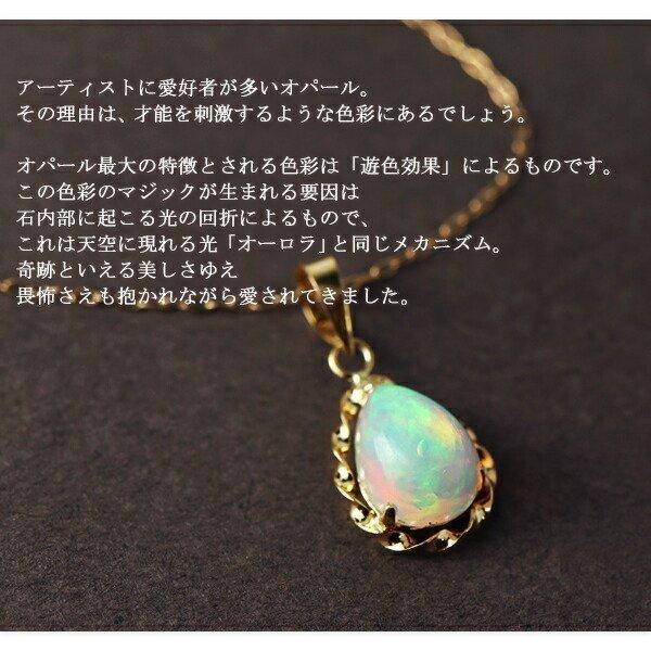 K18 Lucianna 天然 プレシャスオパール ドロップ ゴールド ネックレス