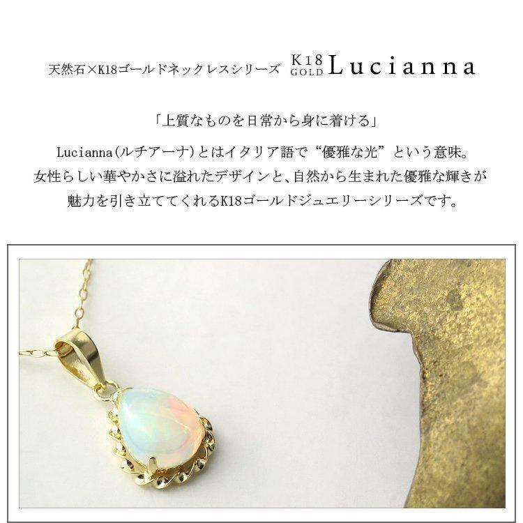 K18 Lucianna 天然 プレシャスオパール ドロップ ゴールド ネックレス