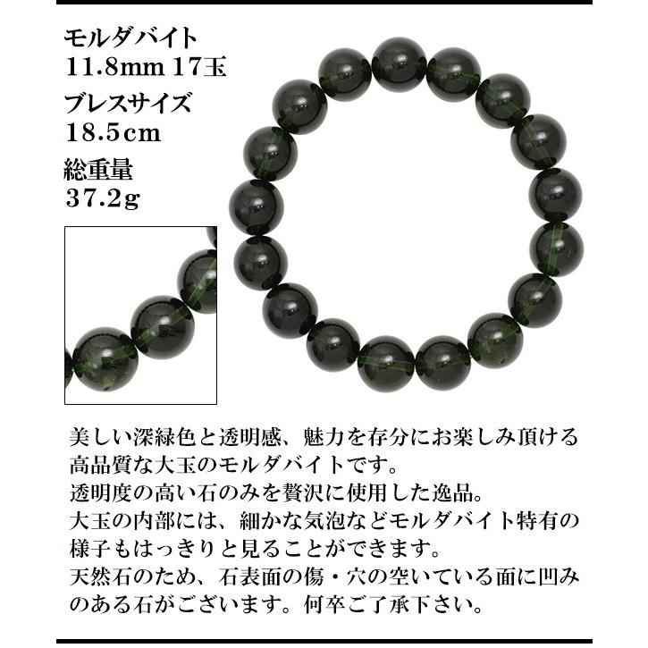 ★(柚子！)モルダバイト 6ミリ珠 ビーズ⑪⑫⑮(珍品！ SA+) モルダバイト 数珠 ブレスレッド 11.8mm 18.5cm 高品質 天然石