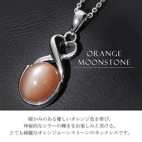 オレンジムーンストーン オーバル ハート オーナメント シルバー