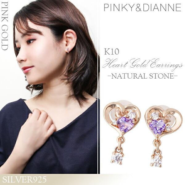 PINKY&DIANNE Pinky&Dianne ピンキー&ダイアン ピアス