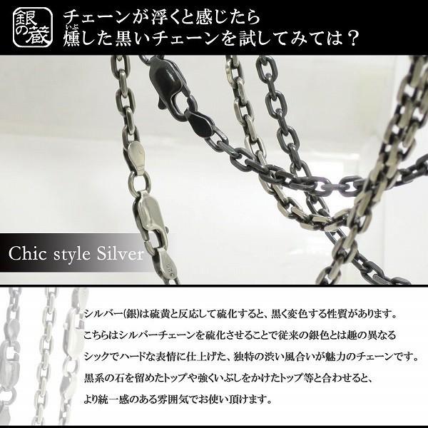 シルバーチェーン チェーンネックレスのみ 燻し 黒 あずき 60cm 幅2.1