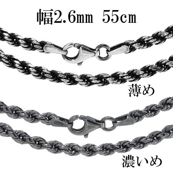 安いそれに目立つ シルバーチェーン チェーンネックレスのみ 燻し 黒 カットフレンチロープ 55cm 幅3 0mm メンズ シルバー925 偉大な Www Kslcity Com My
