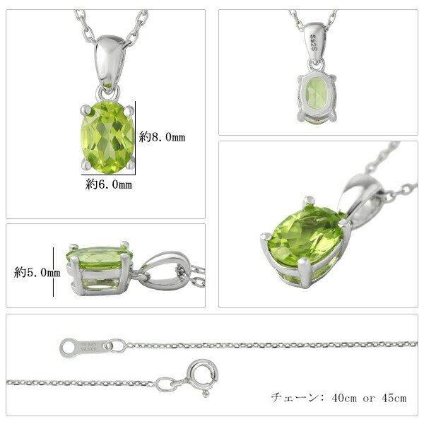 天然 ペリドット オーバルカット ネックレス シルバー925 天然石 8月
