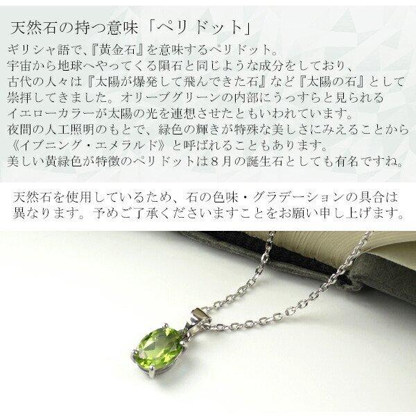 天然 ペリドット オーバルカット ネックレス シルバー925 天然石 8月