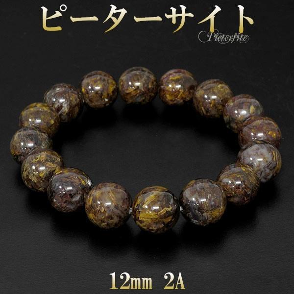 ピーターサイト 数珠 ブレスレッド イエロー 2A グレード 12mm 17.5cm パワーストーン イエローピーターサイト タイガーアイ
