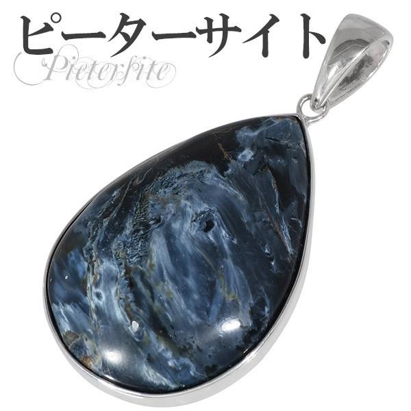 ピーターサイト ペンダントヘッド ブルー シルバー 雫 天然石 パワーストーン 雫型 涙型 贈り物 ペンダント
