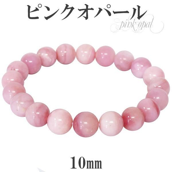 ピンクオパール 数珠 ブレスレッド 10mm 18.5cm メンズL レディース LLサイズ 誕生石 10月 天然石 パワーストーン オパール ピンク