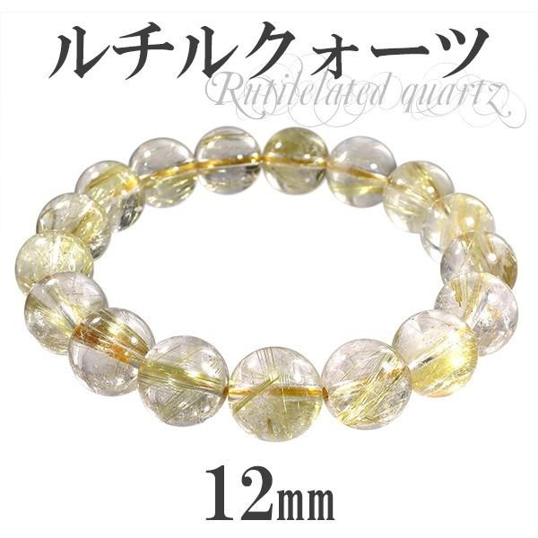 金針ルチルクオーツ 数珠 ブレスレッド ルチルクオーツ 12mm 18cm