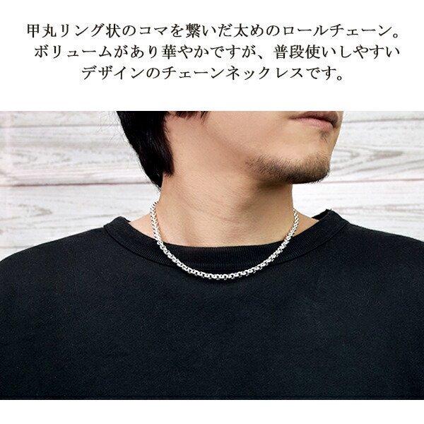 シルバーチェーン 925 ネックレスチェーンのみ 甲丸 ロール 45cm 幅5.5mm メンズ レディース 人気 シルバー925 おしゃれの画像