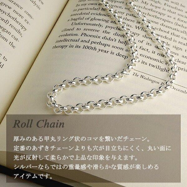 シルバーチェーン 925 ネックレスチェーンのみ 甲丸 ロール 45cm 幅5.5mm メンズ レディース 人気 シルバー925 おしゃれの画像