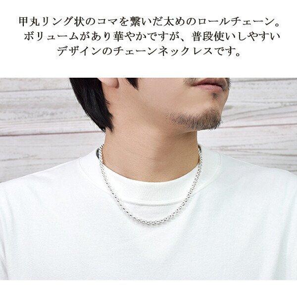 シルバーチェーン 925 ネックレスチェーンのみ 甲丸 ロール 50cm 幅5.5mm メンズ レディース 人気 シルバー925 おしゃれの画像